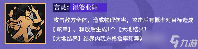 《龍族卡塞爾之門》芬里厄技能介紹