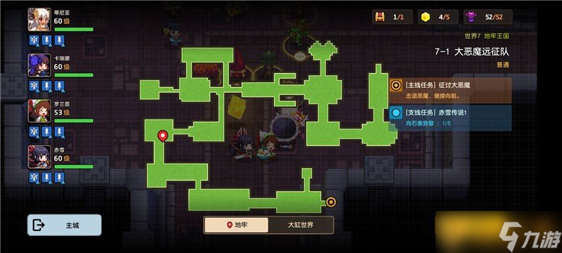 《坎公骑冠剑》普通难度7-1大恶魔远征队关卡通关攻略