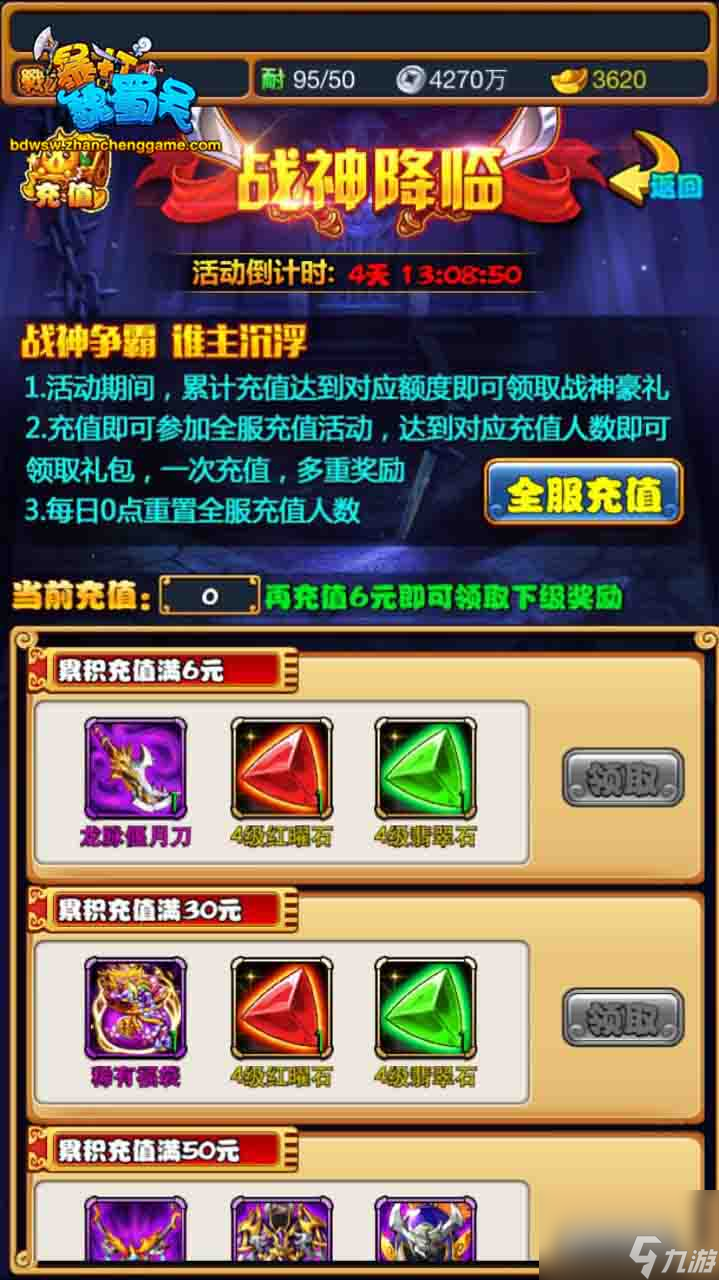 暴打魏蜀吴战神争霸，谁是最强战帝