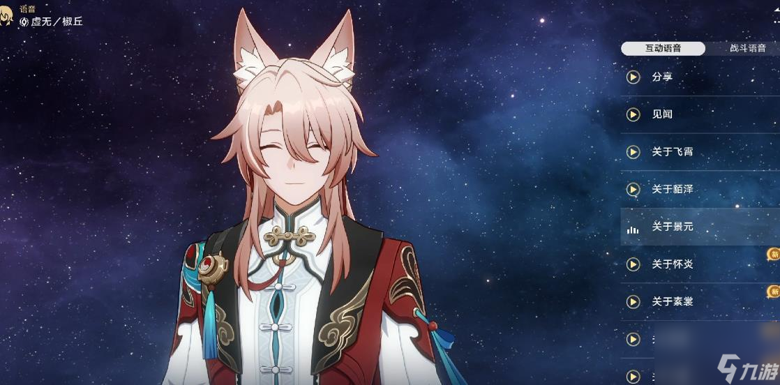 <a id='link_pop' class='keyword-tag' href='https://www.9game.cn/bhxqtd/'>崩坏星穹铁道</a>椒丘怎么培养