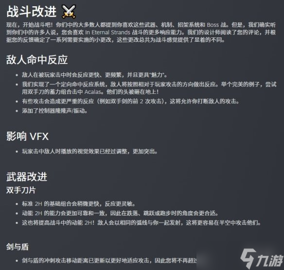 《永恒之链》公布2025更新路线图:将有两个免费DLC！