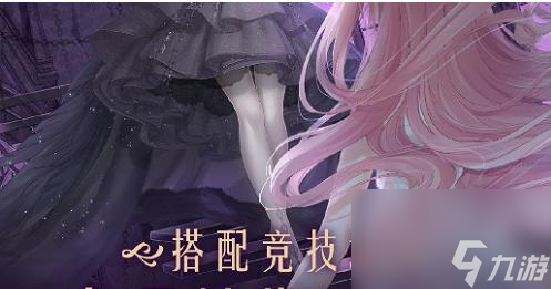 奇跡暖暖圣誕夜演出如何搭配？高分攻略是什么？