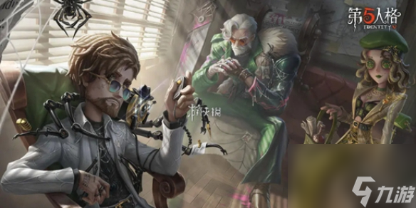 第五人格弓箭手技能介绍