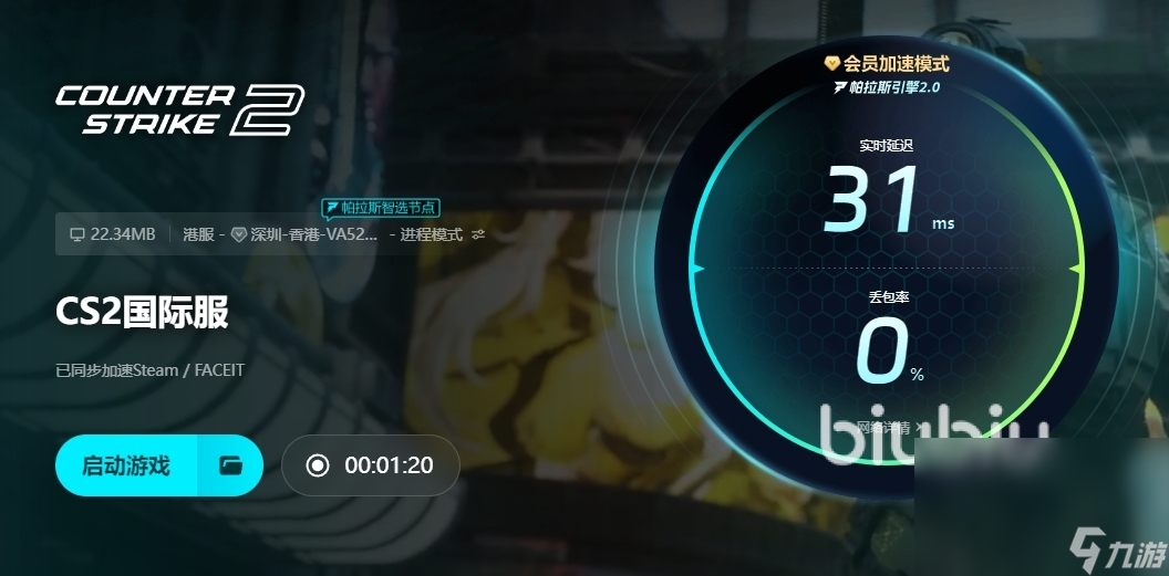 csgo笔记本掉帧解决方法有哪些 csgo掉帧要开加速器吗