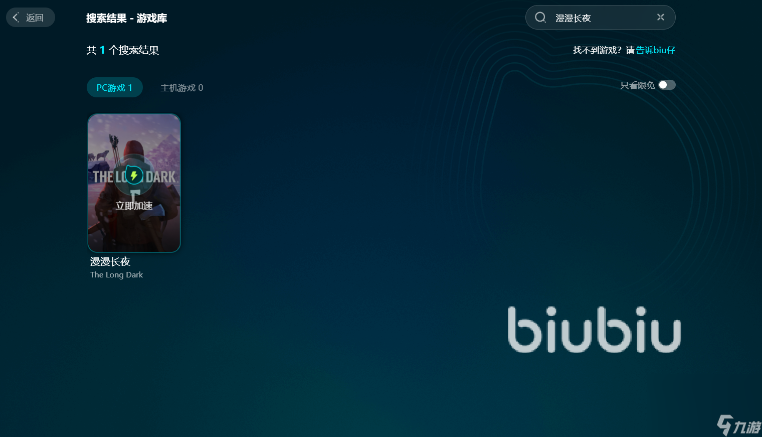 漫漫長夜掉幀怎么辦 漫漫長夜掉幀解決方法一覽