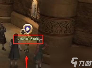 ff14在哪转职武士
