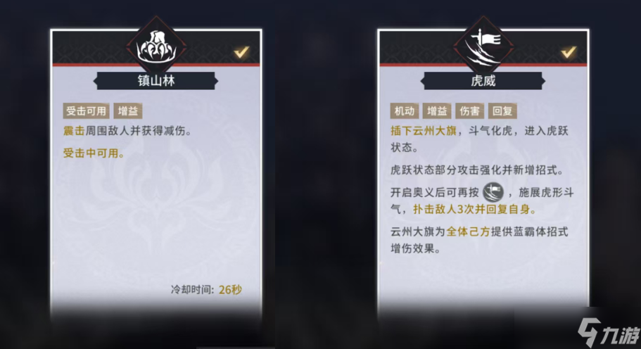 永劫无间【永劫无间手游】「胡为」攻略指南