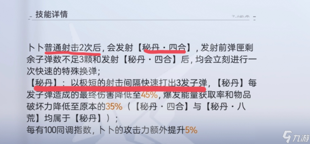 尘白禁区卜卜配队建议（萌新超低门槛）