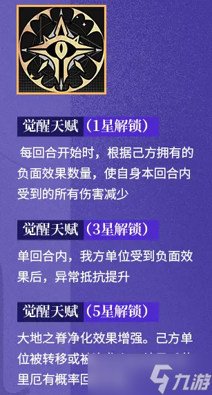《龙族卡塞尔之门》芬里厄技能介绍