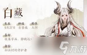 仙剑世界白藏阵容如何搭配