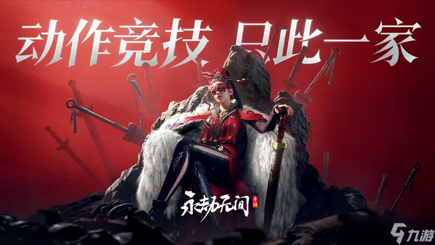 永劫无间《永劫无间》手游-近战武器汇总