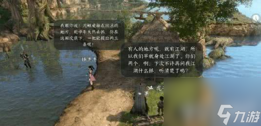 逆水寒手游虎行桃溪這一任務(wù)如何快速完成 任務(wù)完成指南