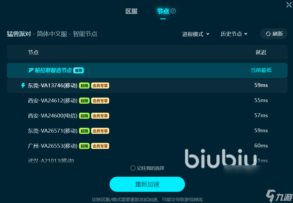 猛兽派对卡顿怎么办 猛兽派对卡顿解决方法一览