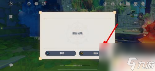 秘境消除故事如何退出 原神怎么在秘境中途退出游戲