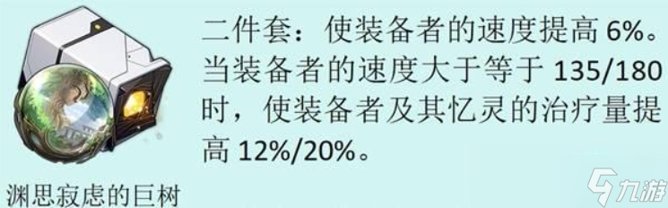 崩壞星穹鐵道3.1新遺器怎么刷-3.1新遺器刷取建議