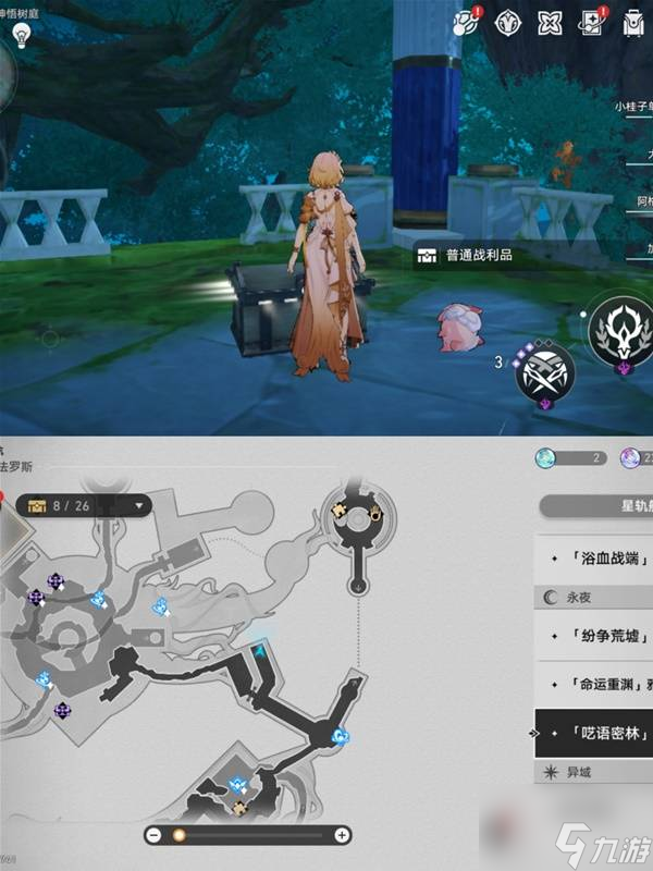 《崩坏星穹铁道》呓语密林神悟树庭地图宝箱收集
