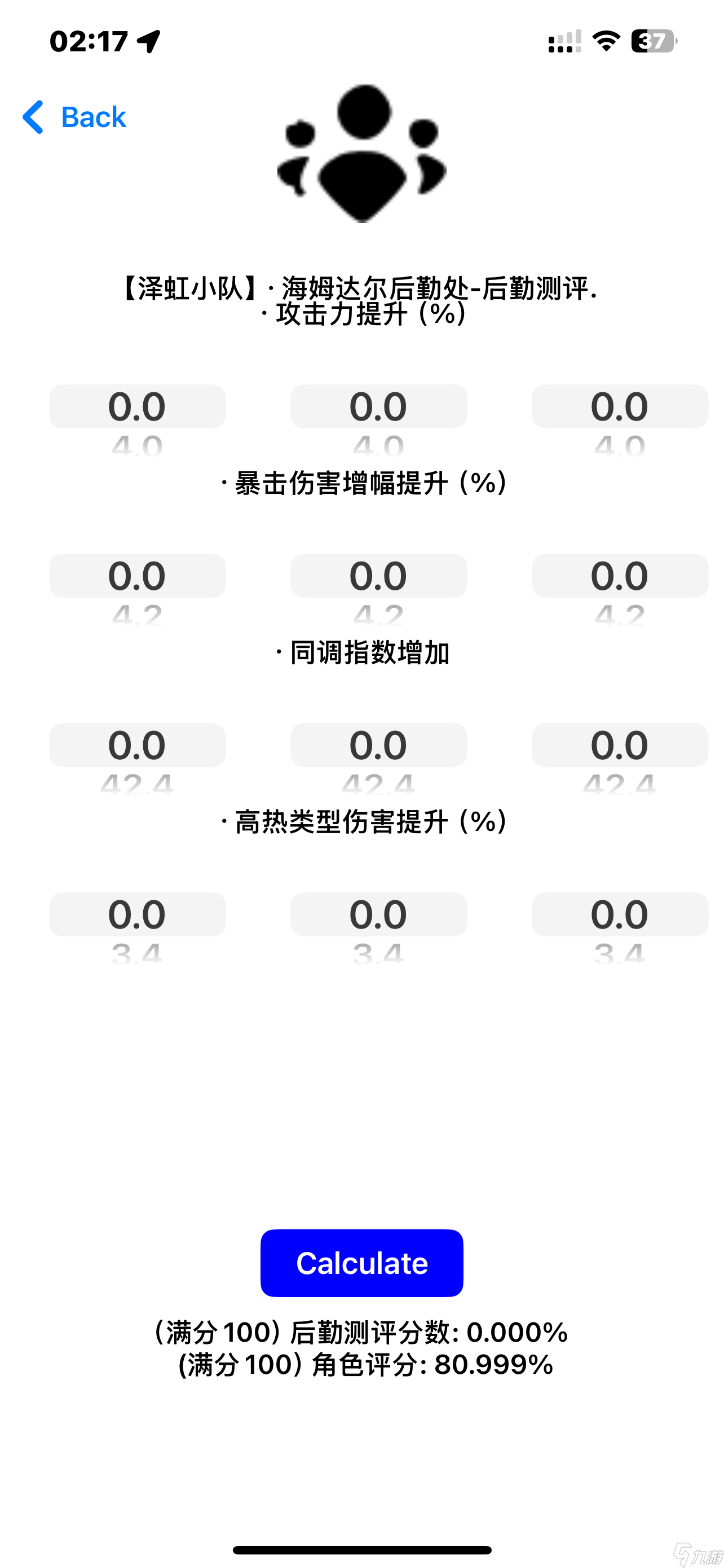 尘白禁区卜卜-小天师射击伤害浅析与后勤测算