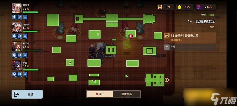 《坎公骑冠剑》普通难度6-1妖精的嬉戏关卡通关攻略
