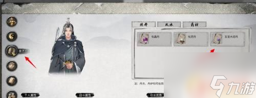 鬼谷八荒怎么复活剩一丝元魂的人 鬼谷八荒怎样解救一缕残魂