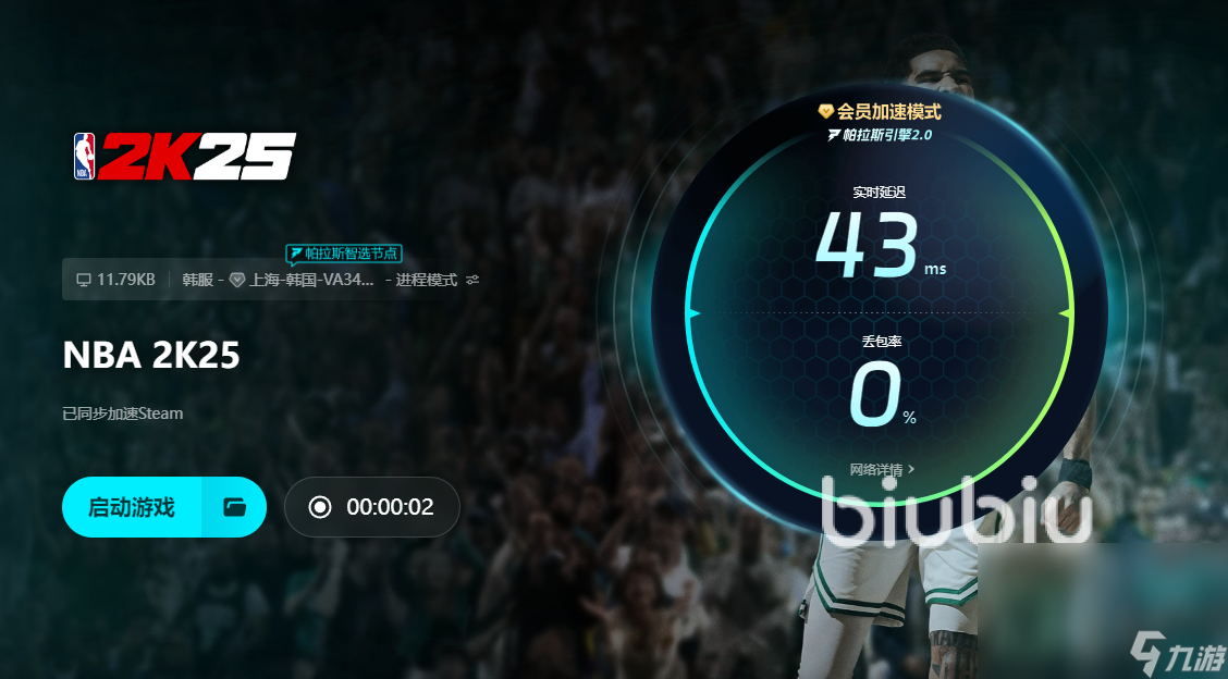 nba2k25更新后闪退要怎么解决 nba2k25闪退要开加速器吗