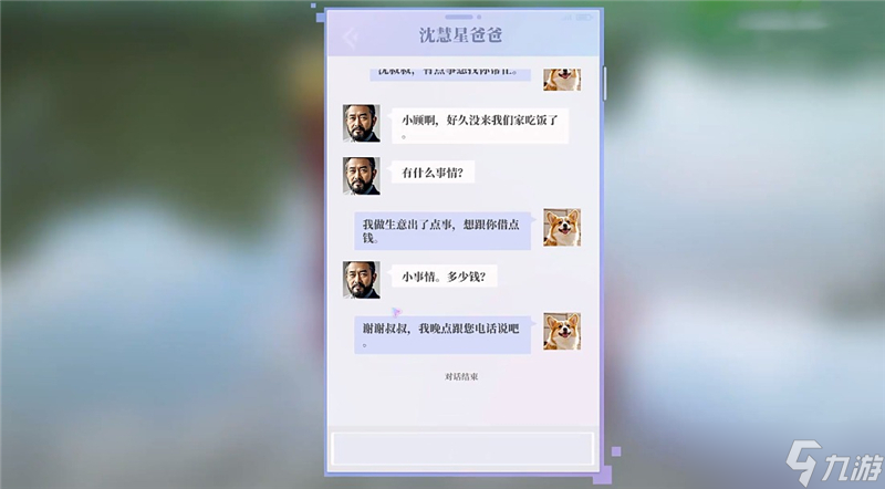 完蛋我被美女包围了前传爱情贫贱不能移结局达成条件