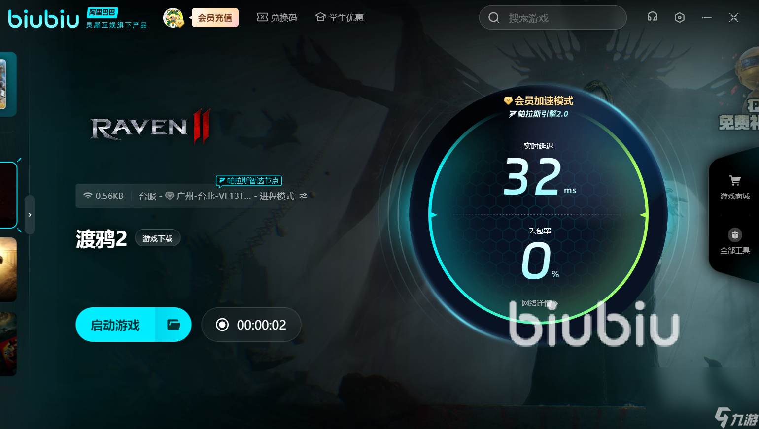 渡鸦2闪退怎么办 渡鸦2闪退解决方法一览