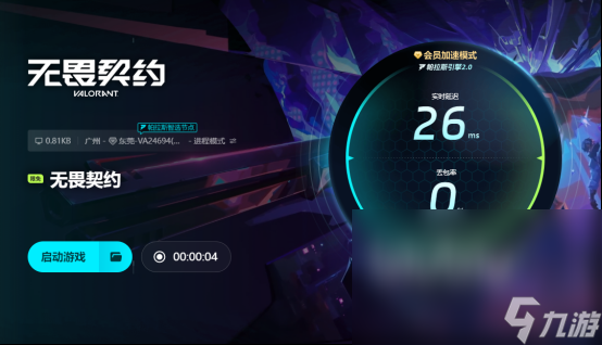 无畏契约掉帧什么原因无畏契约掉帧解决方案分享