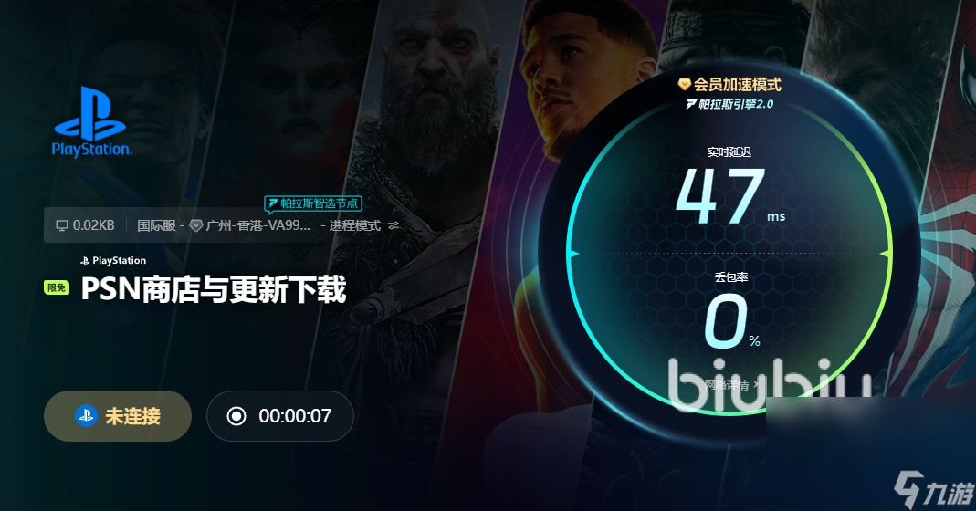 ps5延迟高怎么办 ps5延迟高解决办法