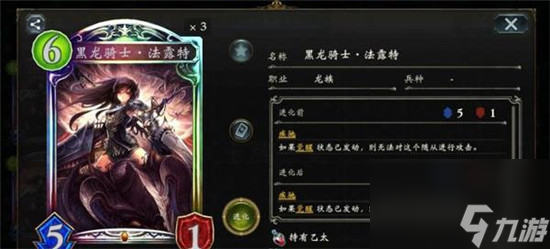 影之诗龙族职业特性详解
