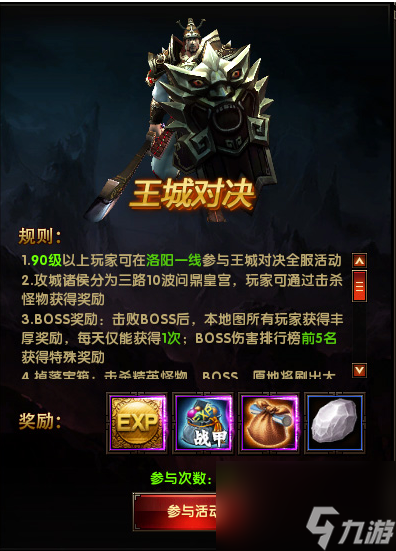 王城对决唐人名将谁与争锋