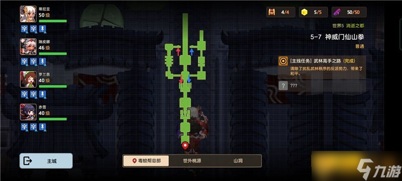 《坎公骑冠剑》普通难度5-7神威门仙山拳关卡通关攻略