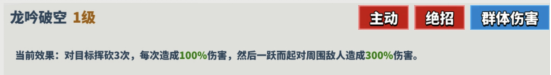 超凡守卫战守卫剑阁应龙技能是什么-应龙技能介绍