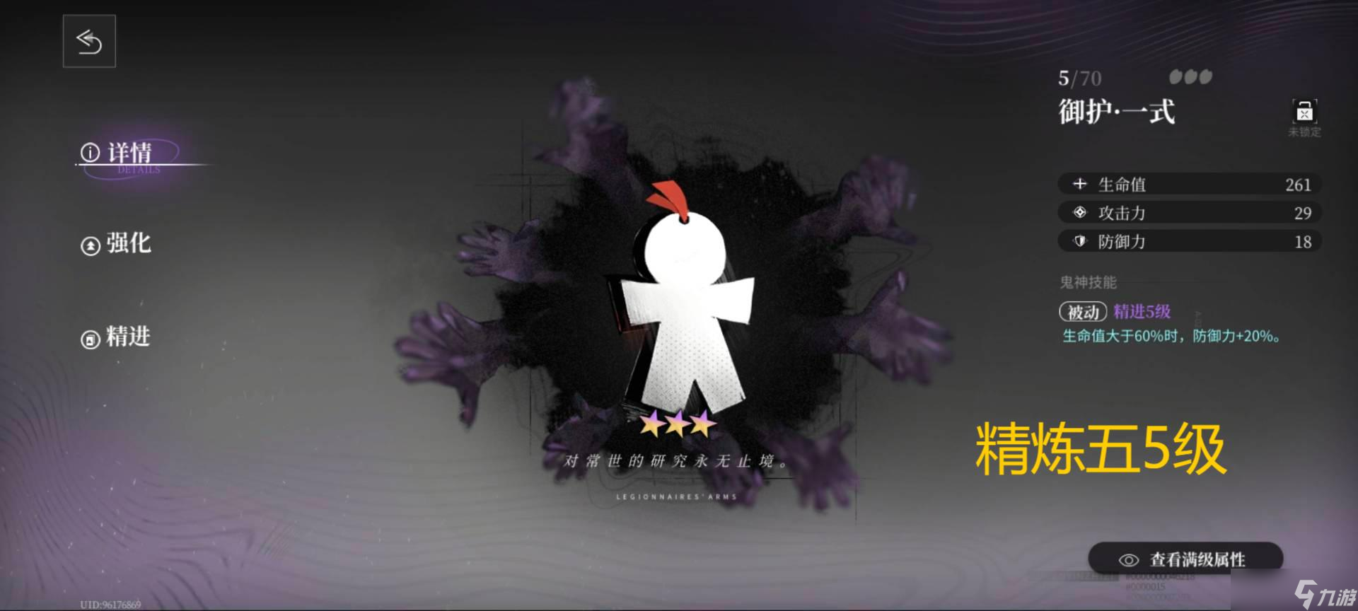 神隐之子武器升级或精炼先后顺序不会影响最终属性