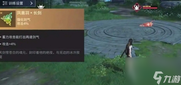 永劫無間手游長(zhǎng)劍魂玉選擇推薦