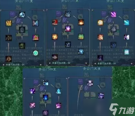 诛仙2天音加点技能天书加点推荐