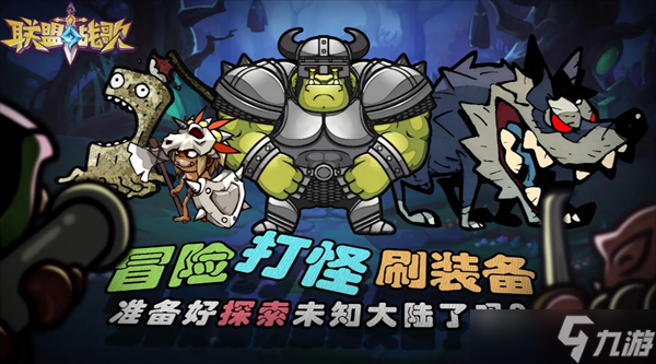 联盟战歌前期玩法技巧分享