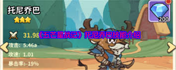 五芒星战记粉红豹值得培养吗