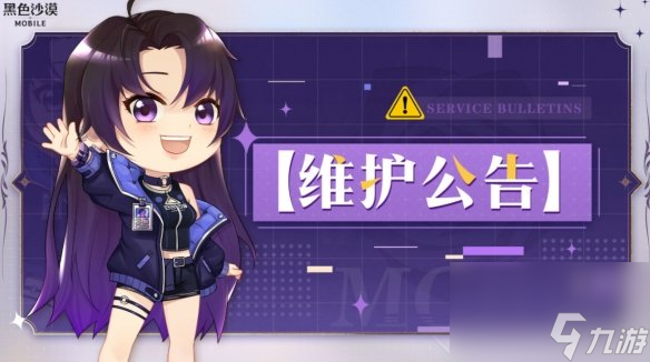 黑色沙漠手游12月27日更新了什么12月27日更新公告