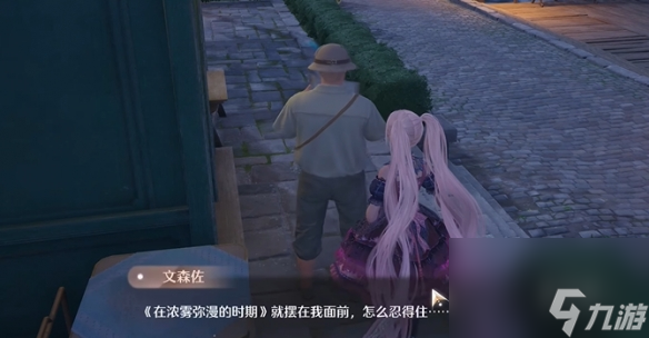 无限暖暖宴席白牛攻略大全