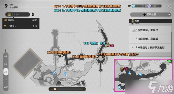 崩壞星穹鐵道V3.1永夜「囈語(yǔ)密林」神悟樹(shù)庭35個(gè)戰(zhàn)利品收集攻略