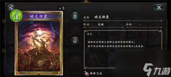 影之诗龙族职业特性详解