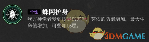 神隐之子芽依技能是什么-芽依技能介绍