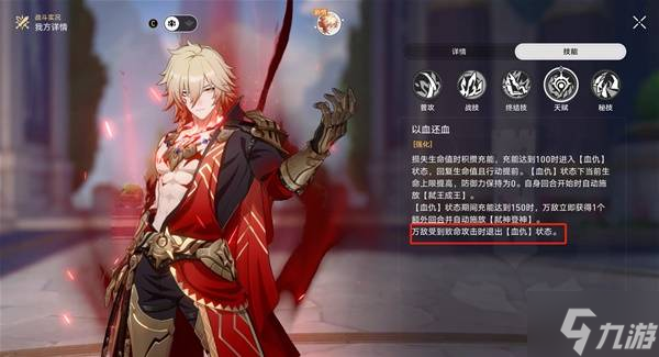 《崩坏星穹铁道》万敌专属成就解锁攻略