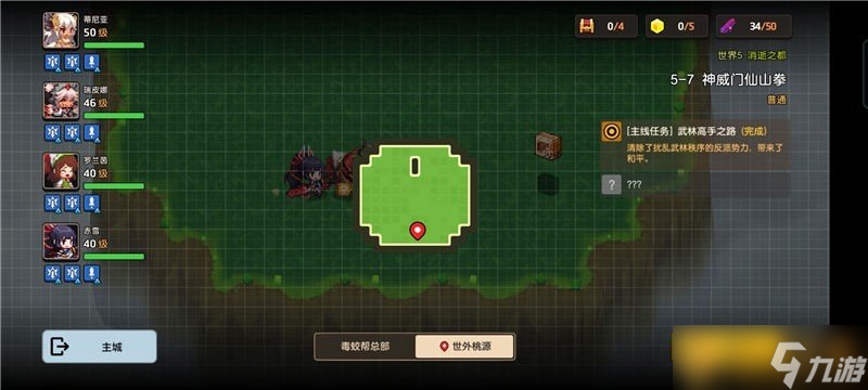 《坎公骑冠剑》普通难度5-7神威门仙山拳关卡通关攻略