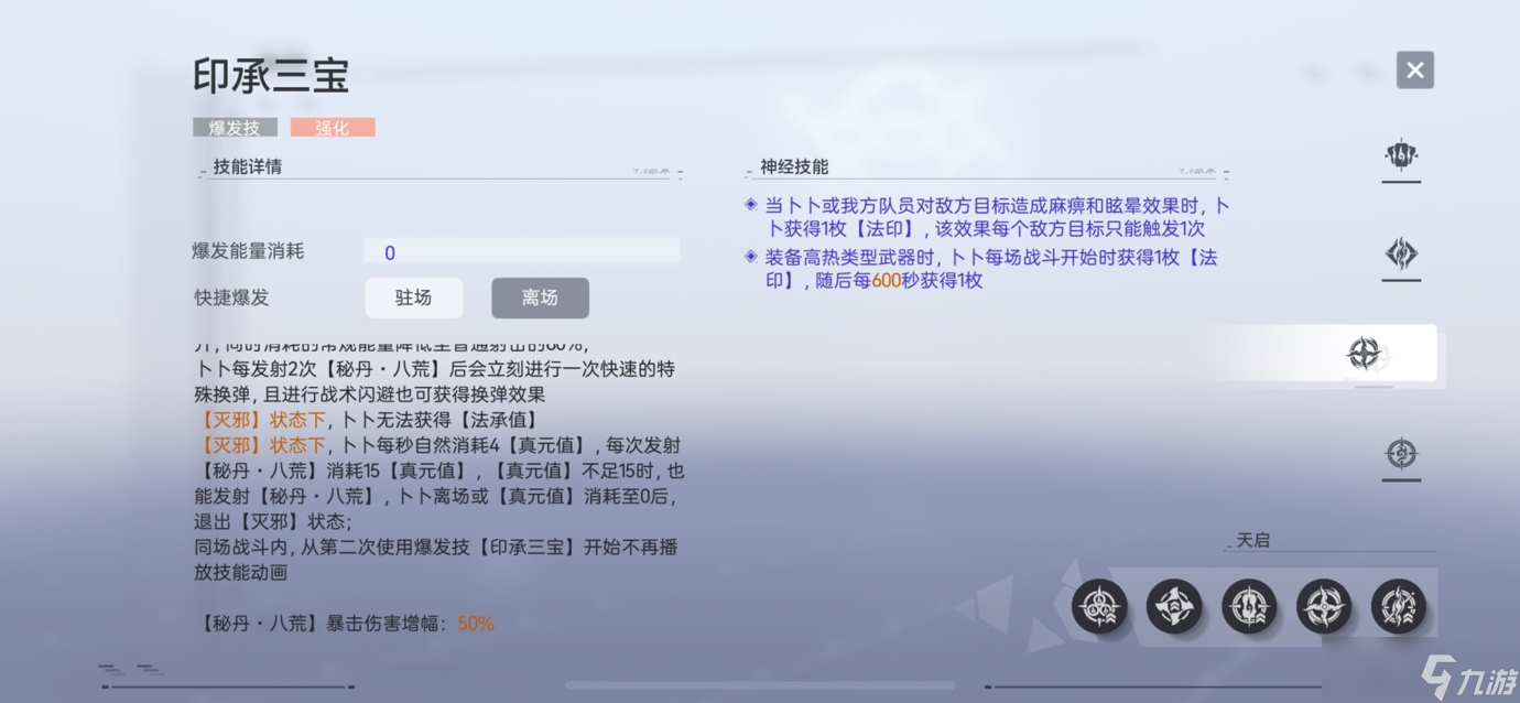 尘白禁区卜卜-小天师射击伤害浅析与后勤测算