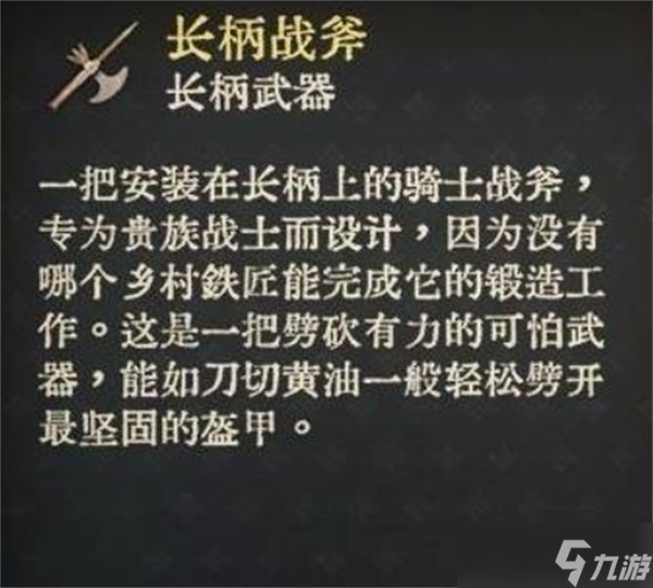 天国拯救2必拿的7个武器获取指南-天国拯救2必拿的武器图纸有哪些