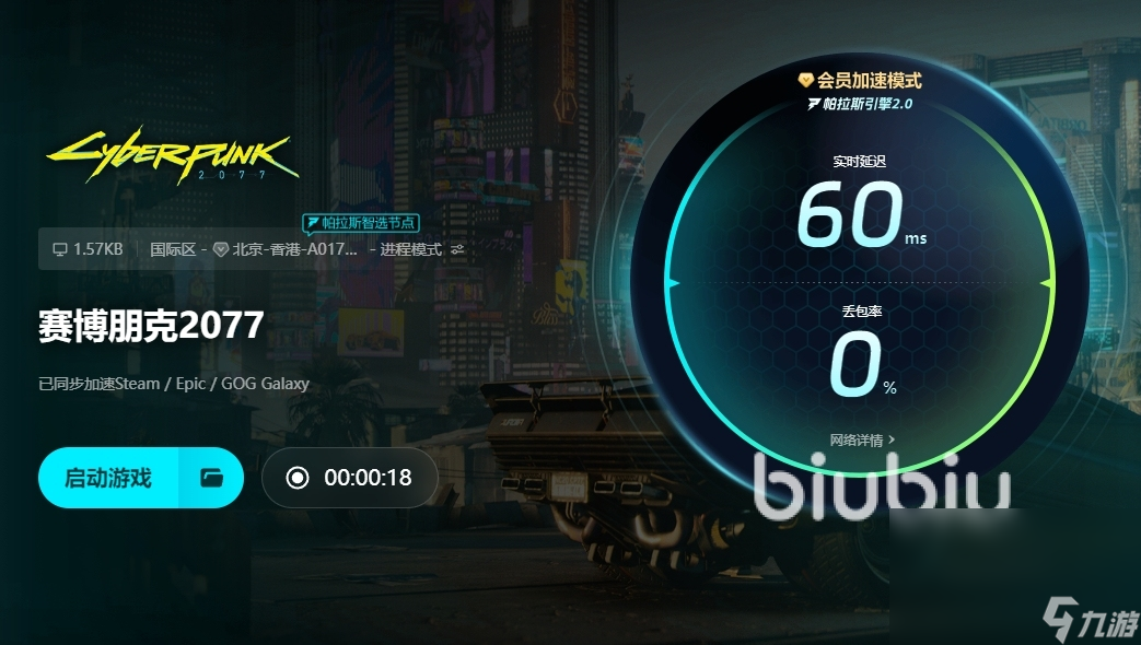 赛博朋克2077掉帧怎么办 赛博朋克2077掉帧解决办法详解