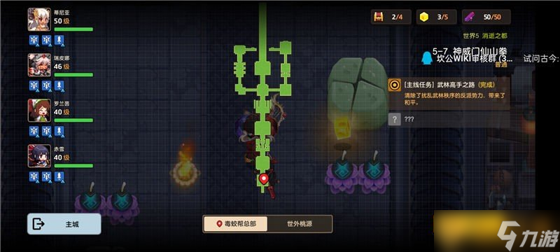 《坎公骑冠剑》普通难度5-7神威门仙山拳关卡通关攻略