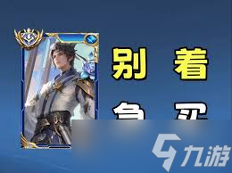 王者荣耀狄仁杰绮世丹青皮肤高效获取攻略