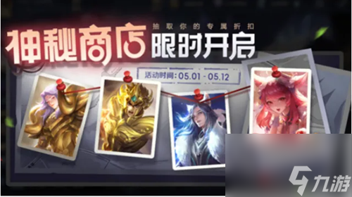 王者荣耀五五朋友节皮肤如何免费获取